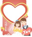 情人节拍照墙