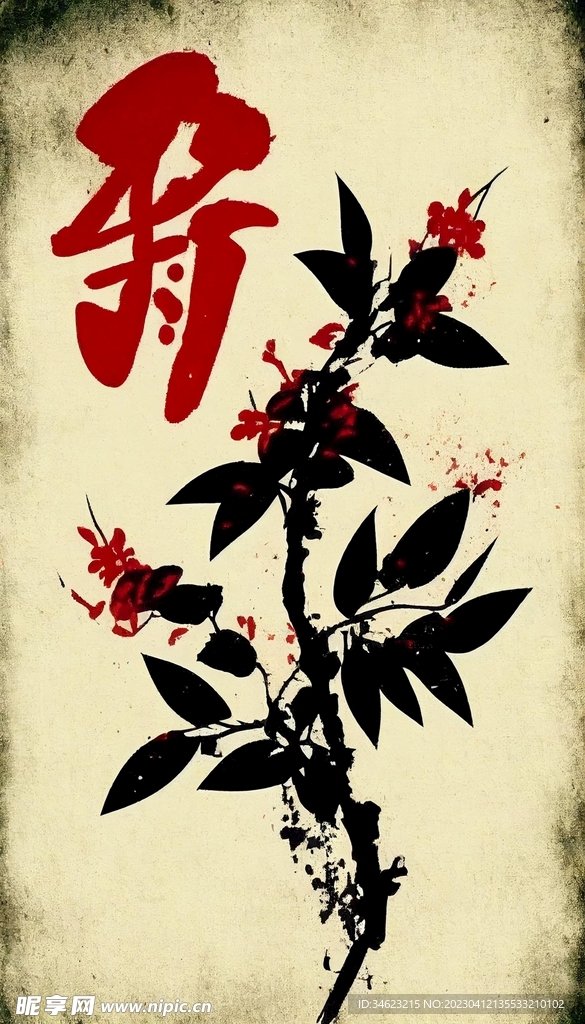 国画山水画树枝