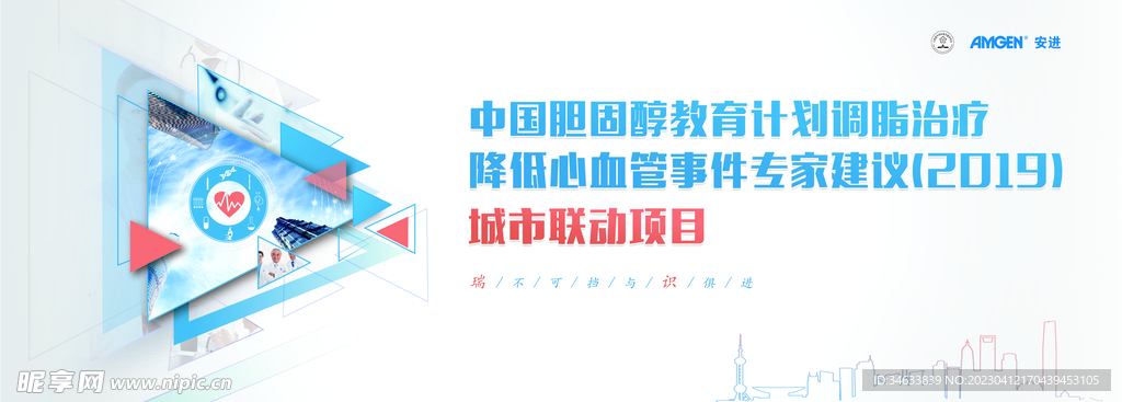 城市联动