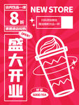 开业广告