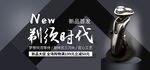 家用电器 全屏海报