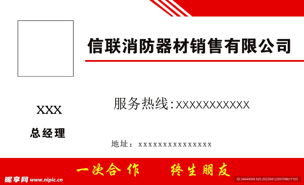 信联