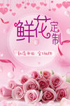 鲜花定制