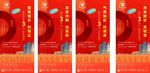 公寓产品系列稿图片