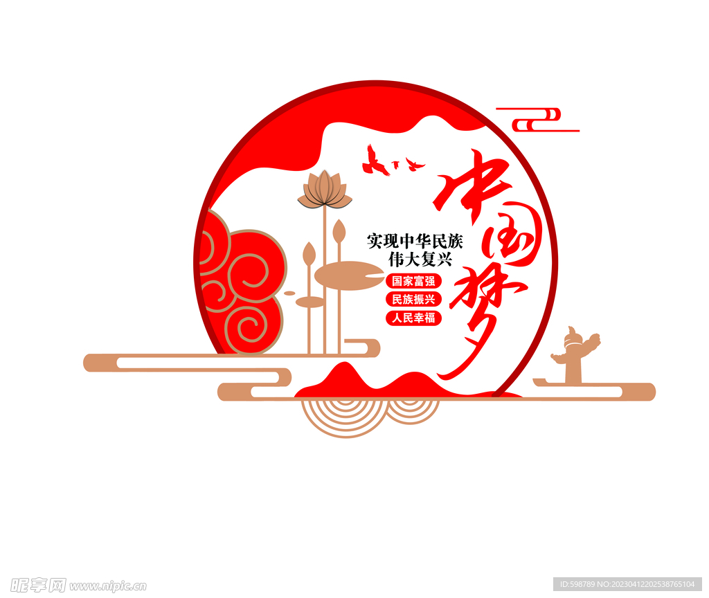中国梦