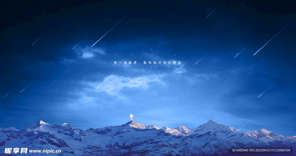 蓝色星空背景
