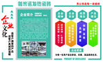 企业文化