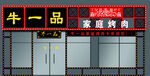 门头
