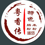 米粉肠粉logo