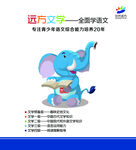 教育海报