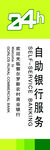 24小时灯箱