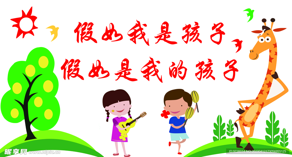幼儿园