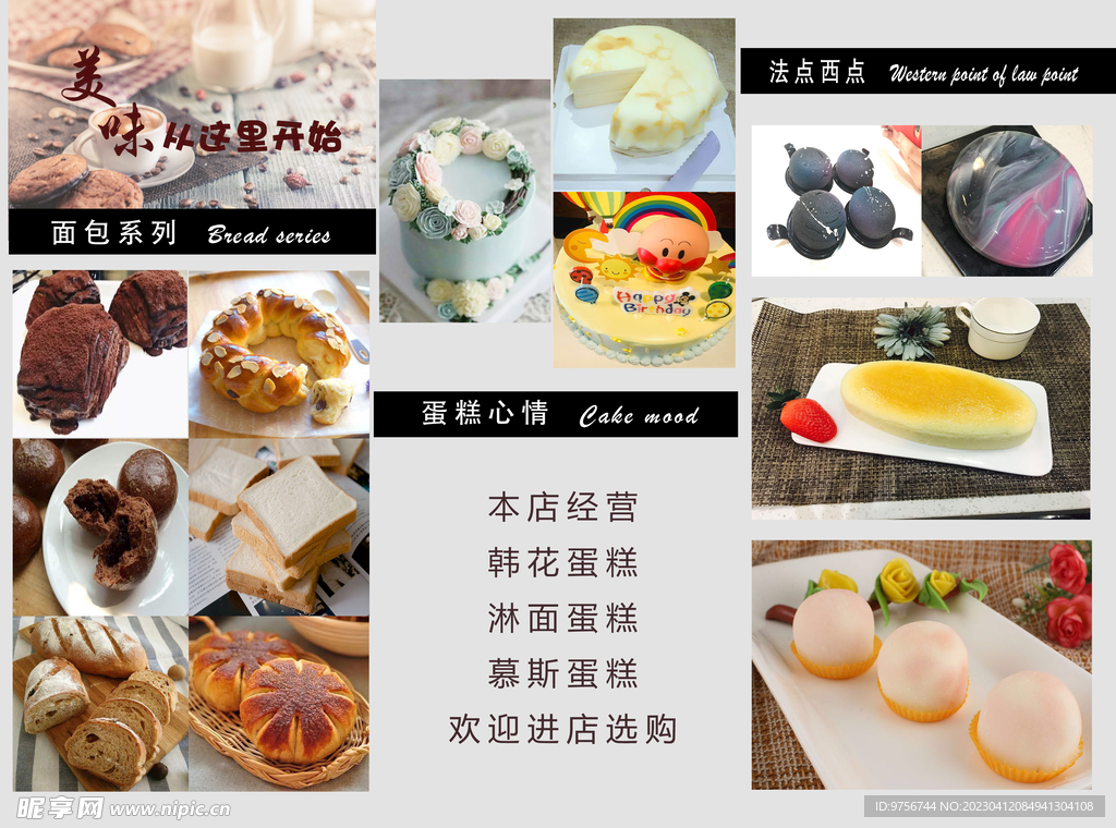 蛋糕三折页