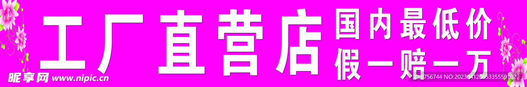 工厂直营