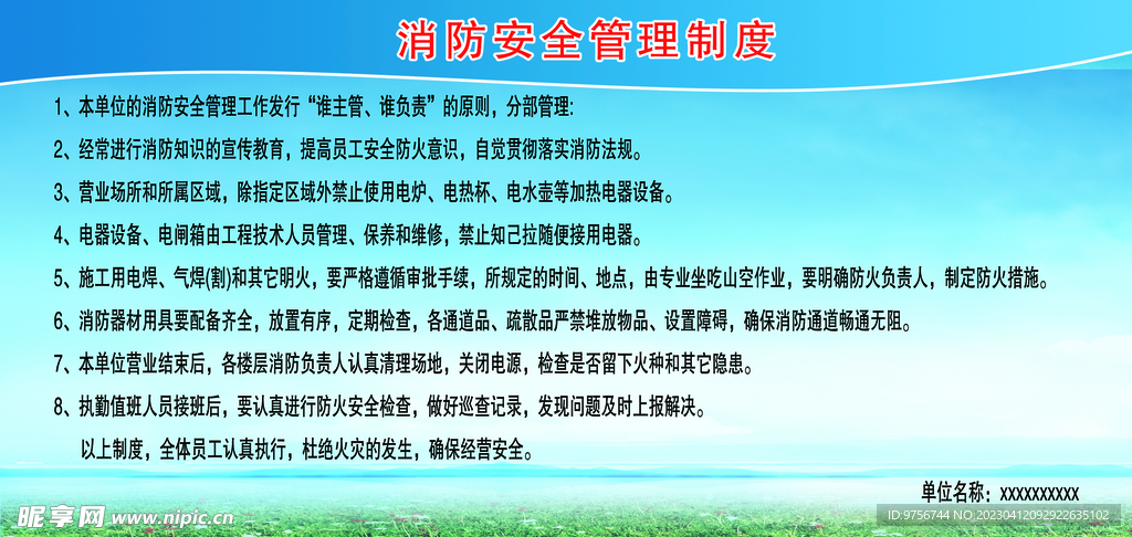 家常菜管理制度