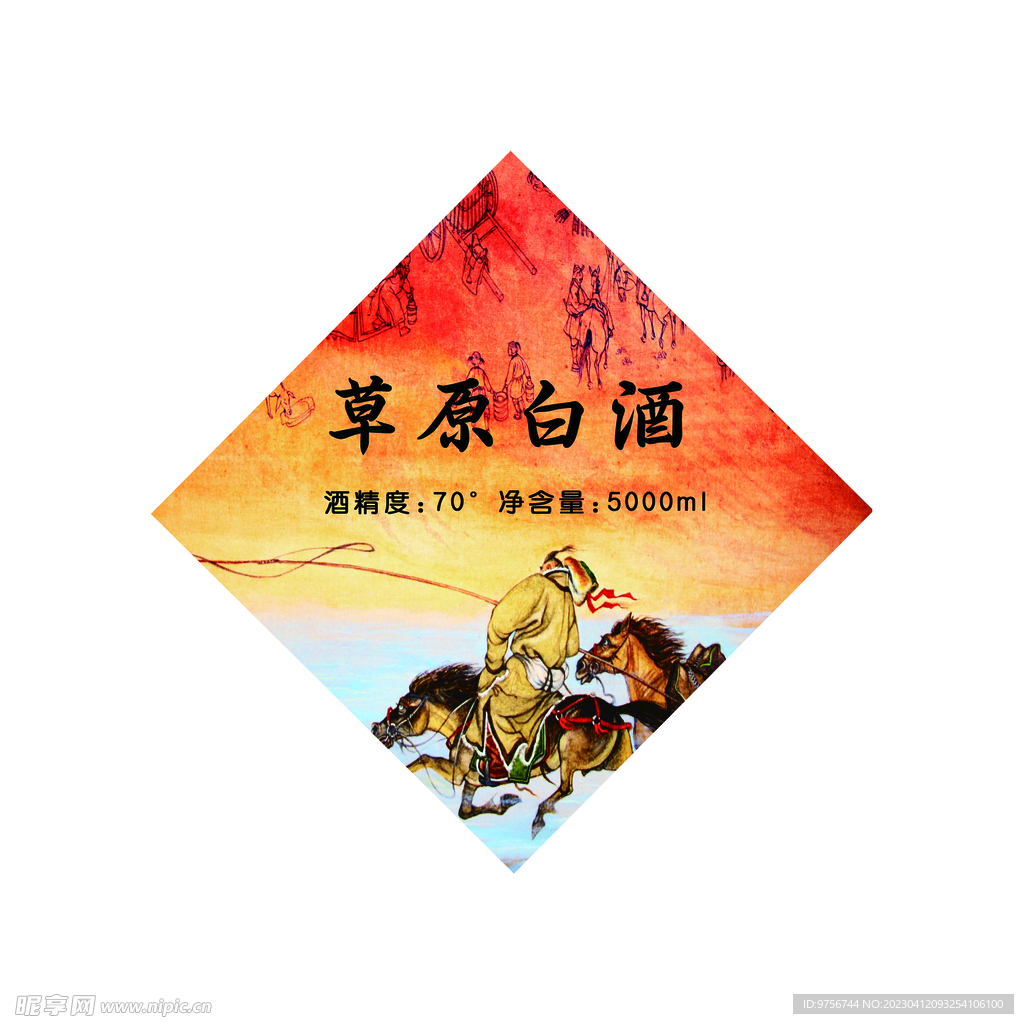 酒签