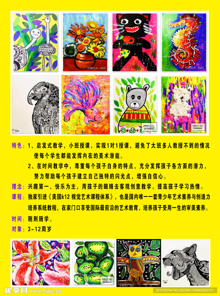 儿童绘画