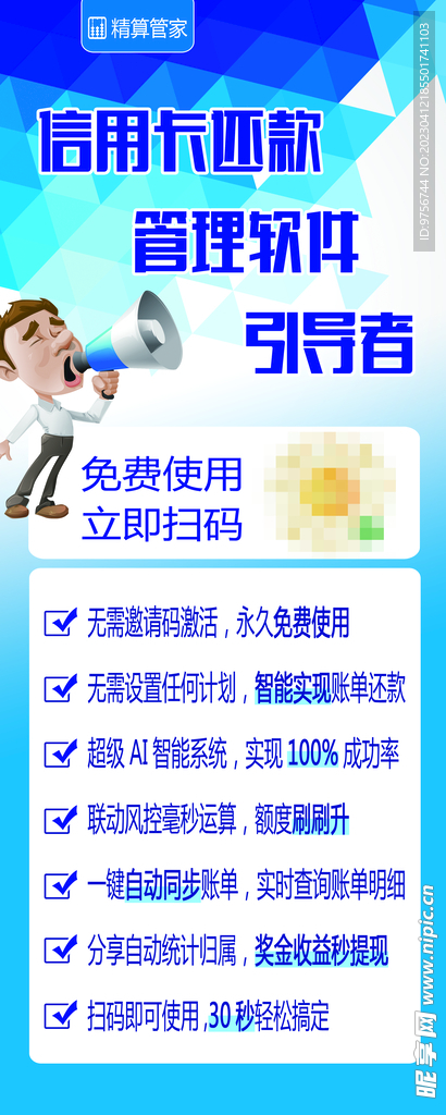 管理软件