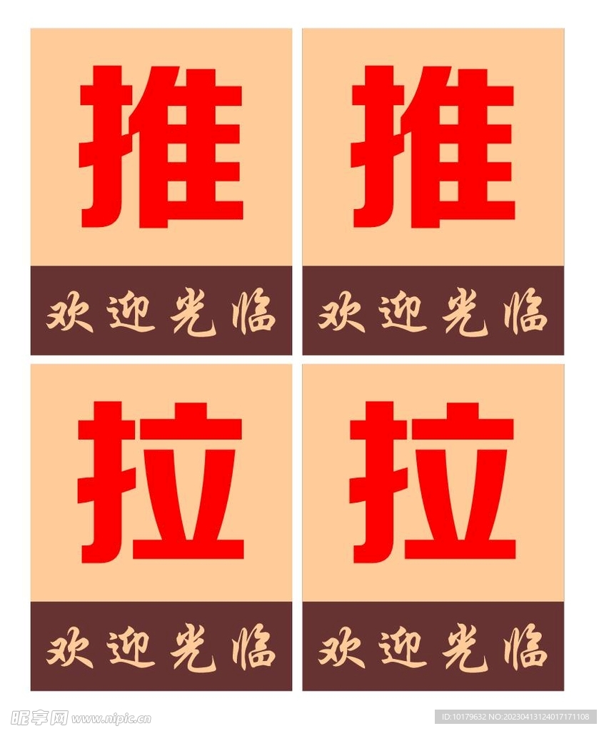 玻璃门推拉标志