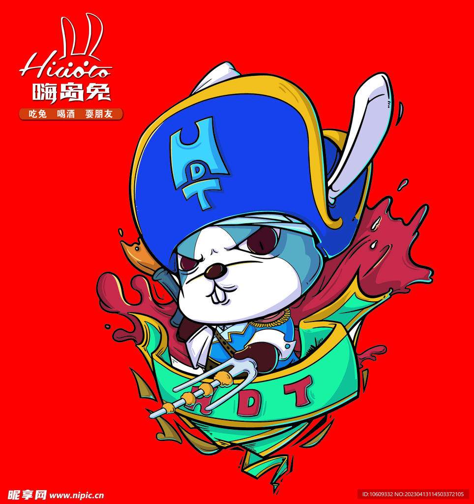 嗨岛兔