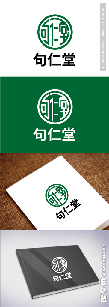 医药标识设计