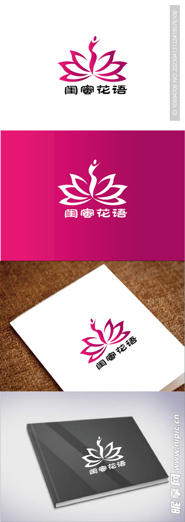 美业标识设计