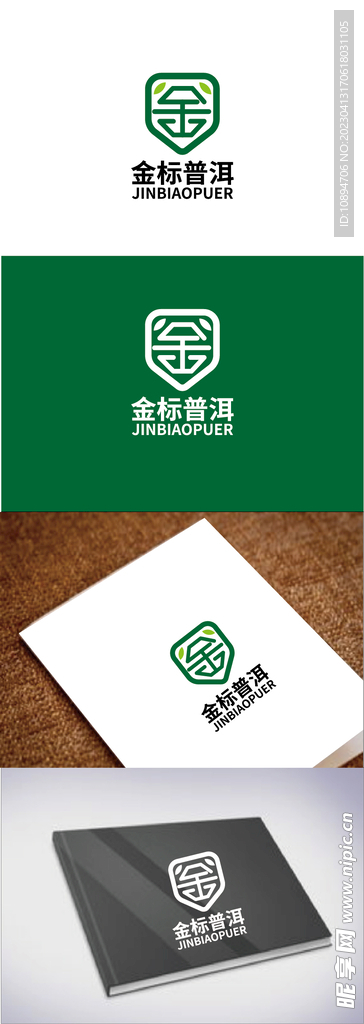 茶业标识设计
