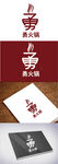 火锅标识设计