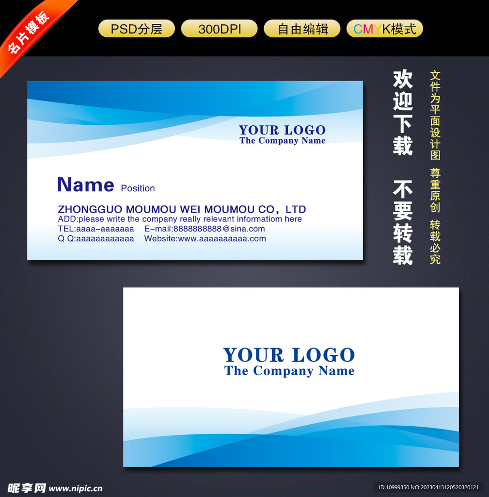 IT名片设计