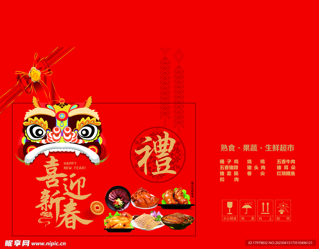 熟食