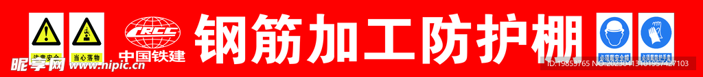 提示牌