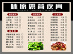 露营夜宵