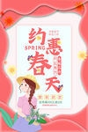 春天