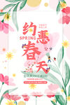 春天