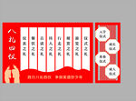 八礼四仪