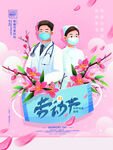 劳动节
