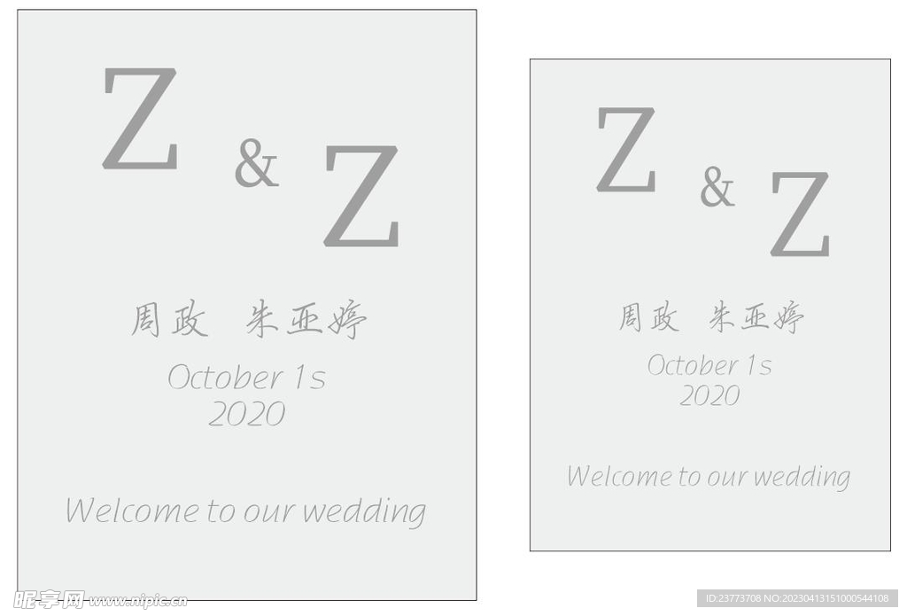 婚礼水牌