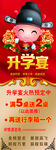 升学宴展架