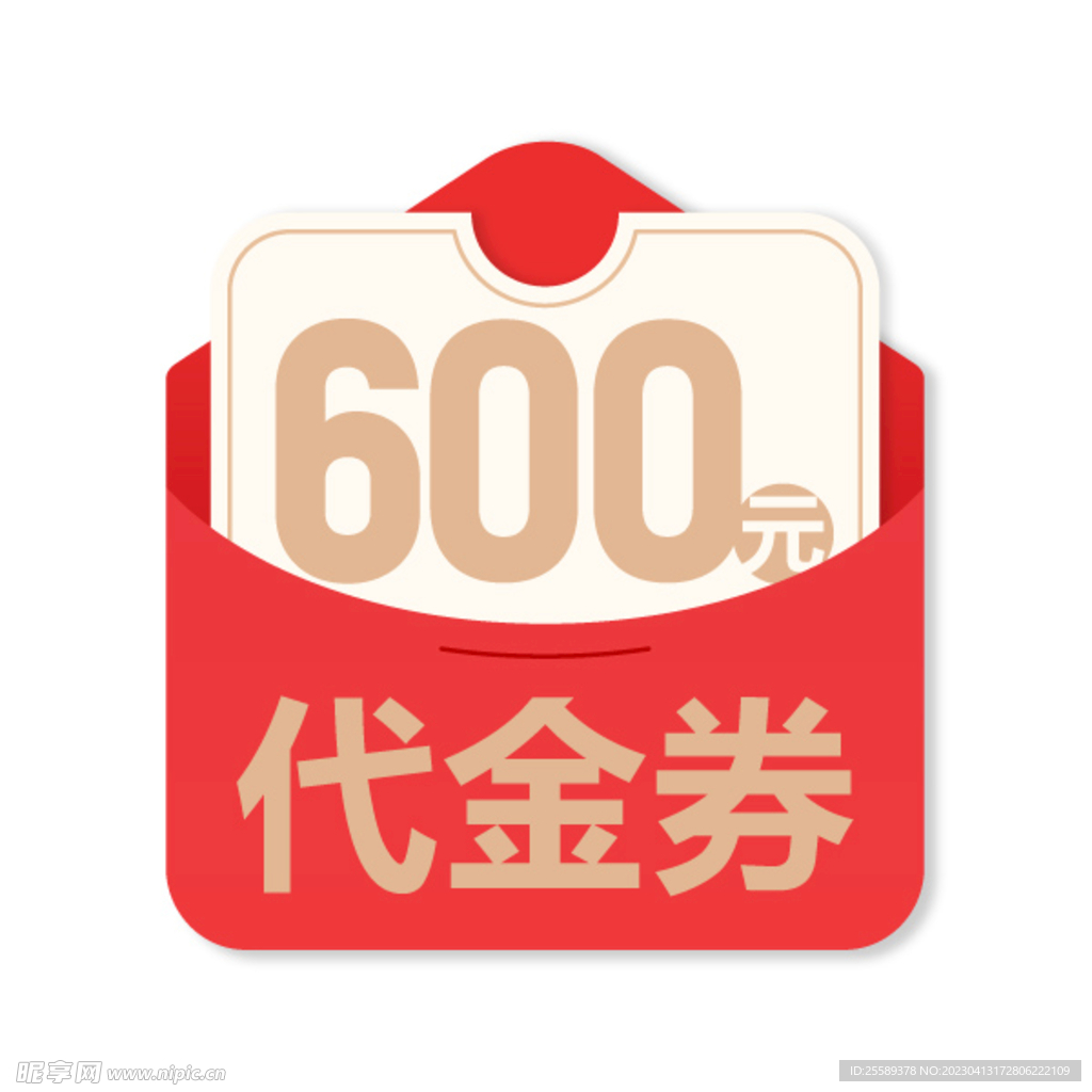 红包代金券