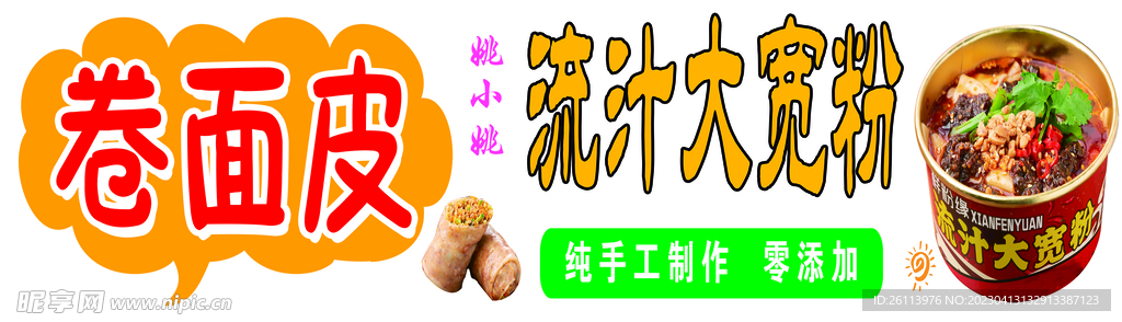 卷皮海报