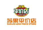 苏果平价店 LOGO 标志
