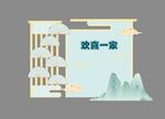 装饰