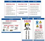 三个律  七不准  六不施工
