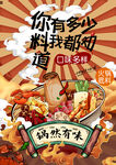 火锅底料