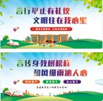 文明礼仪