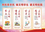 文明校园