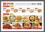 汉堡披萨小吃菜单海报