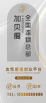 医美瘦身美容店户外宣传灯箱广告