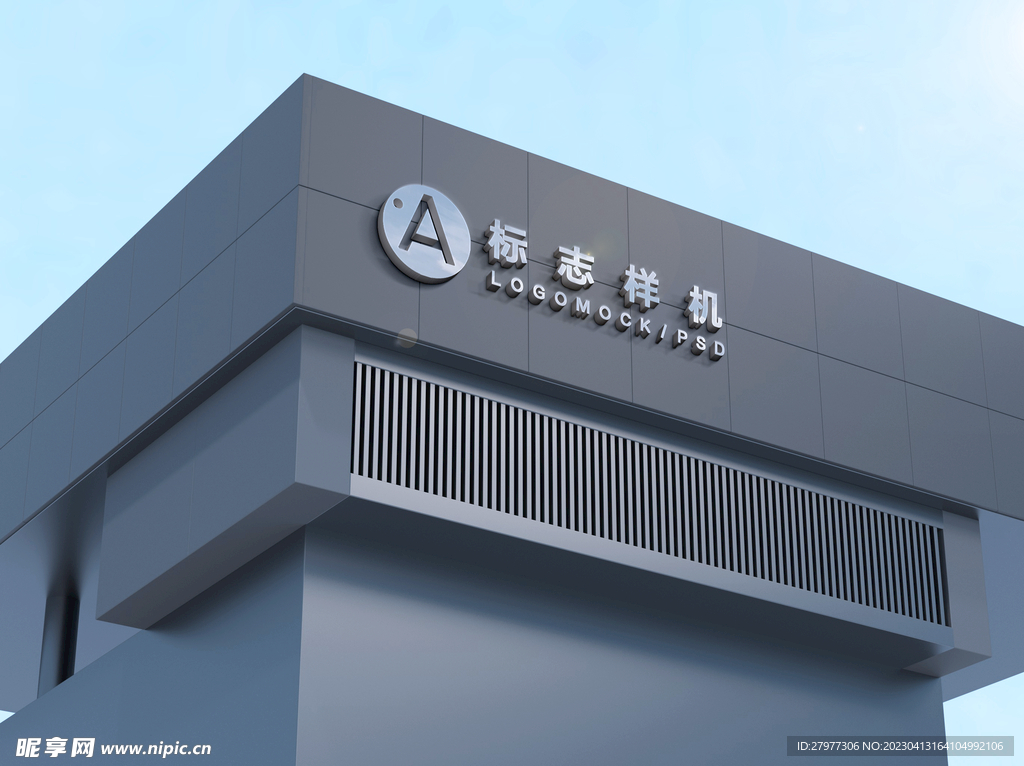 3D企业logo样机