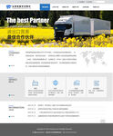 企业网站首页 货运卡车物流企业